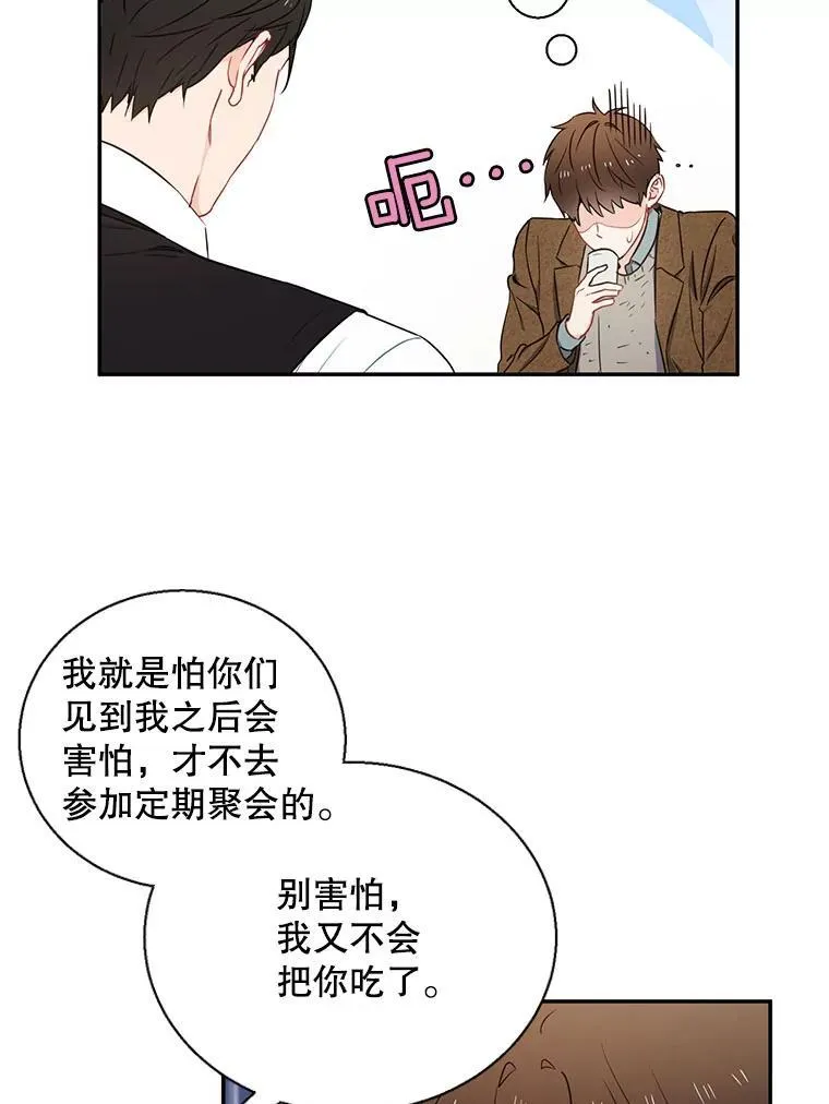 称兄道弟江湖的规矩漫画,5.是他？1图