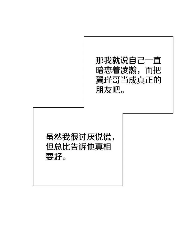 称兄道弟独胆必须准漫画,32.质问2图