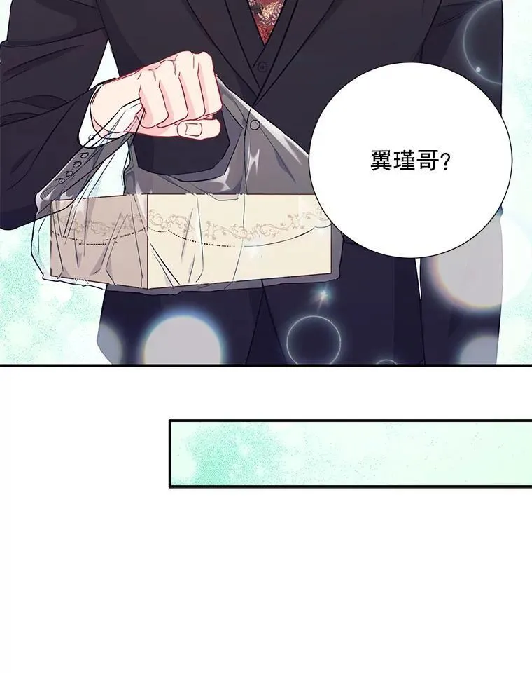 称兄道弟江湖规矩完整版漫画,17.无法自控1图