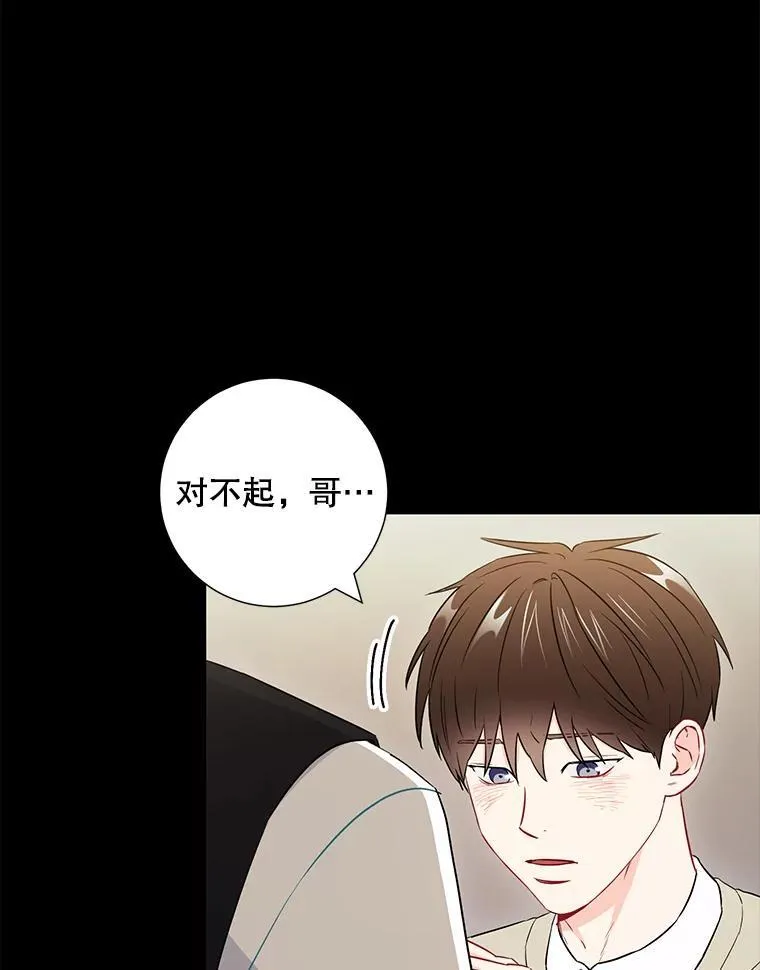 称兄道弟粤语版漫画,29.身体1图