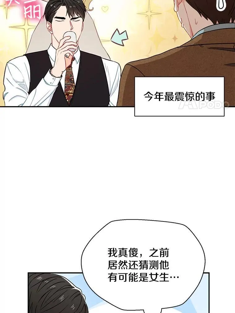 称兄道弟江湖的规矩漫画,5.是他？2图