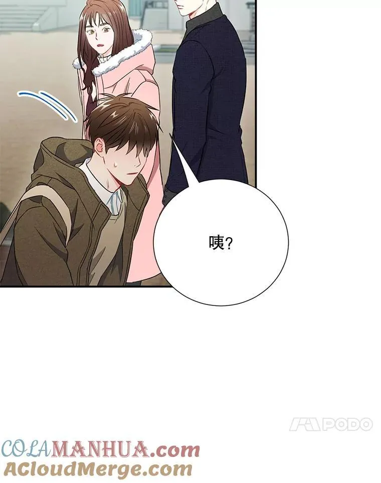 撑兄道弟 mp3漫画,16.吵架1图