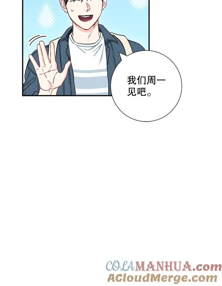 称兄道弟全文漫画,37.小酒馆2图