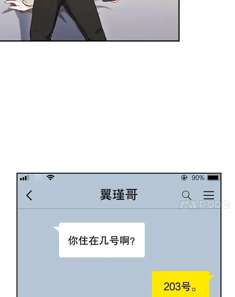 称兄道弟江湖规矩完整版漫画,17.无法自控1图