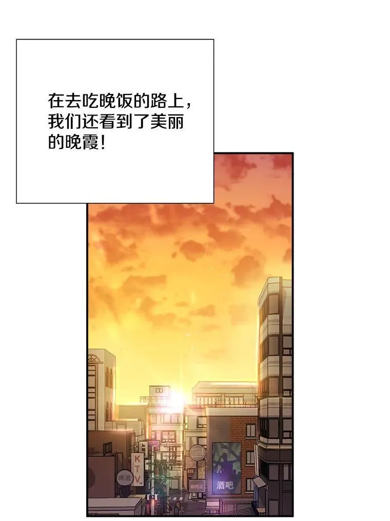 称兄道弟若猪狗是什么生肖漫画,43.凌瀚的故事2图