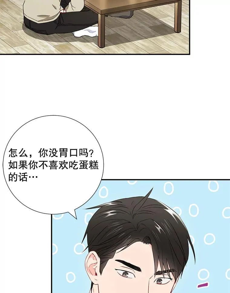 称兄道弟江湖规矩完整版漫画,17.无法自控2图