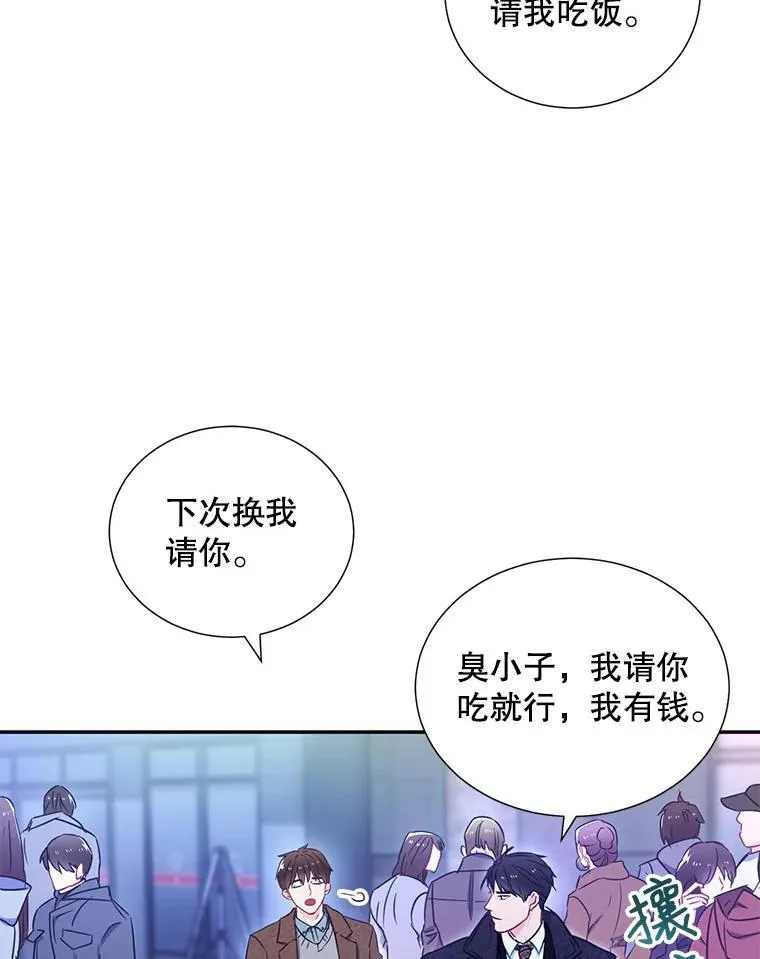 称兄道弟漫画,6.酒吧2图