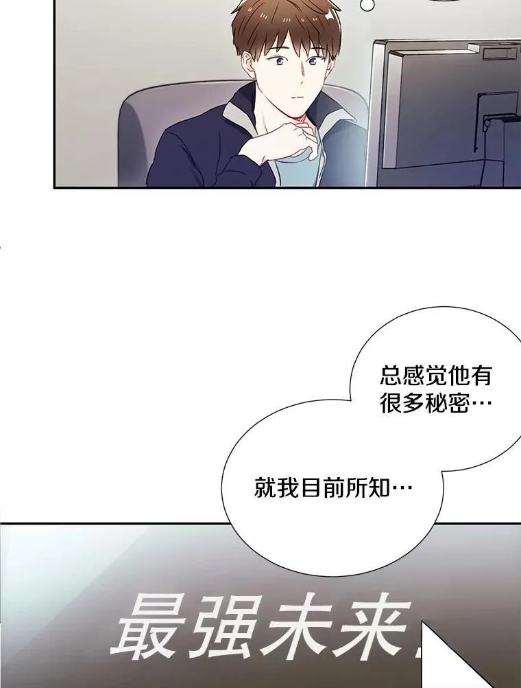 称兄道弟现实的句子漫画,2.翼瑾哥2图