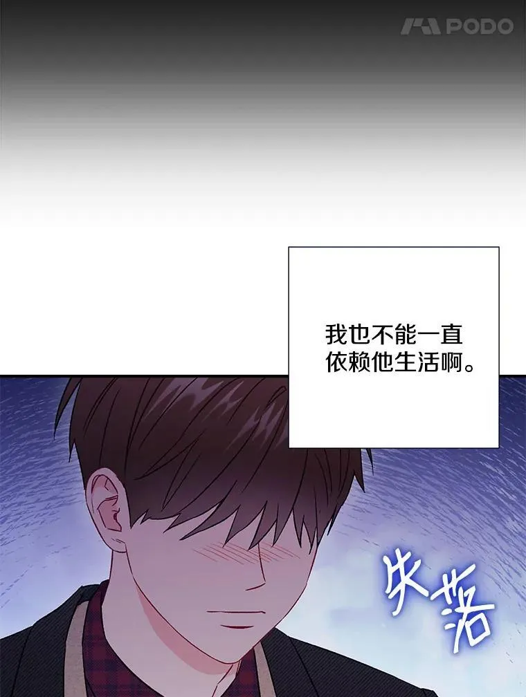 撑兄道弟 mp3漫画,45.求职（2）（完结）2图