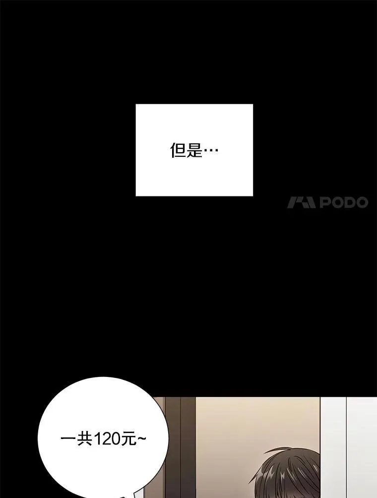 称兄道弟搞笑的话漫画,26.一起睡2图