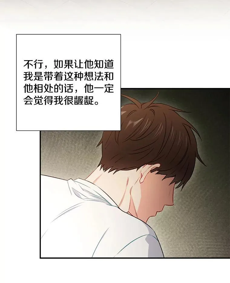 称兄道弟独胆必须准漫画,32.质问1图