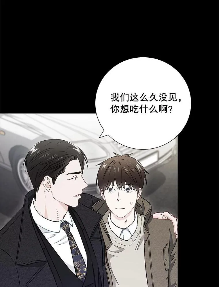 称兄道弟混沌神体漫画,25.特权2图