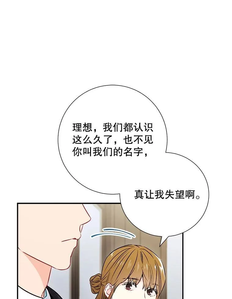 称兄道弟每天一毒胆漫画,10.是嫉妒吗？2图