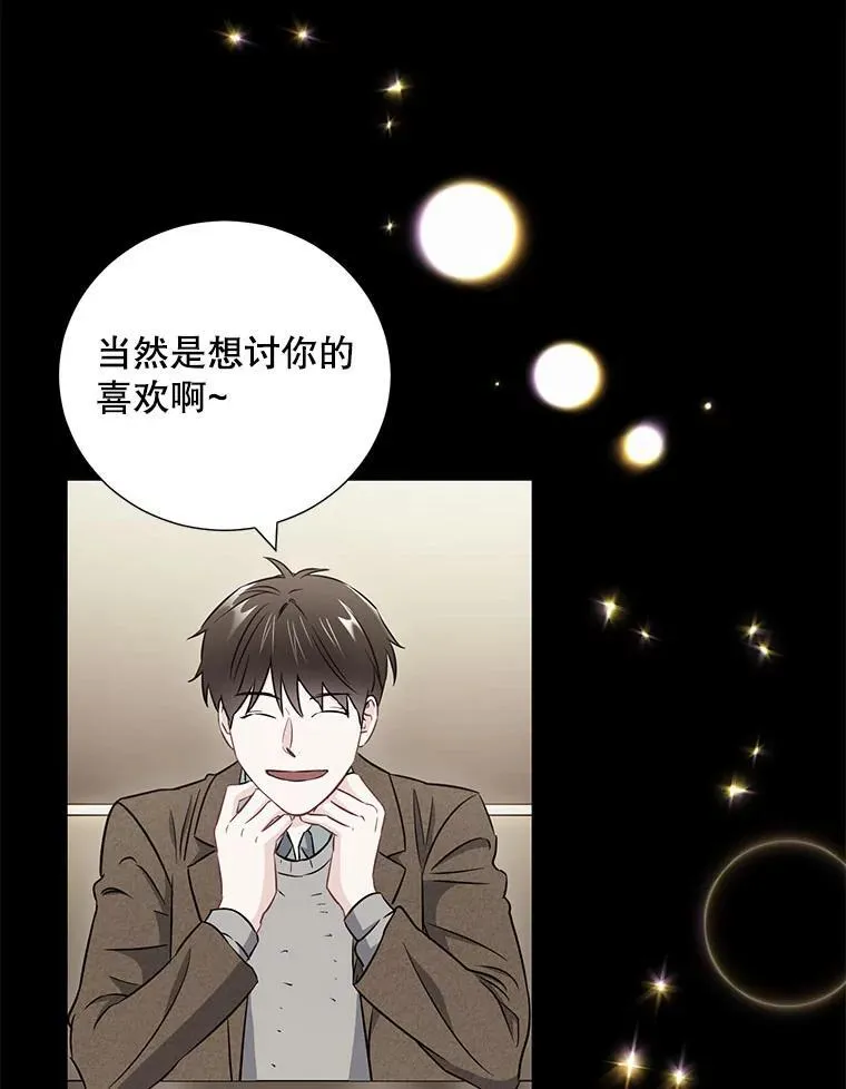 称兄道弟江湖的规矩漫画,22.大嫂2图