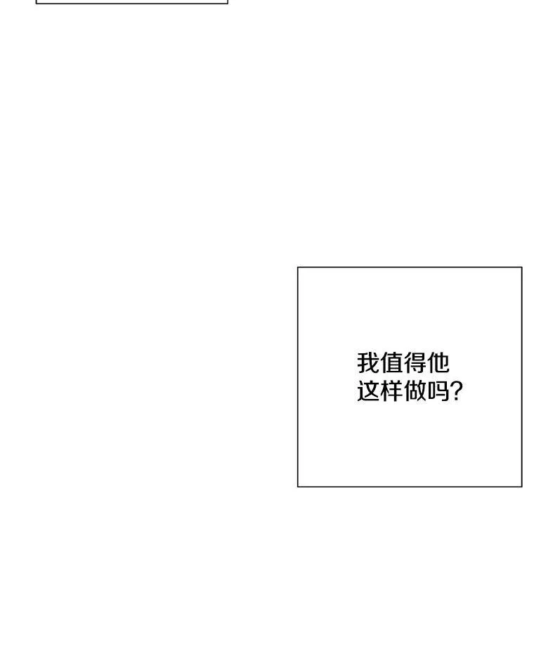 称兄道弟漫画,33.说出实情2图