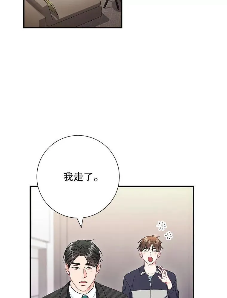 称兄道弟漫画,44.求职（1）2图