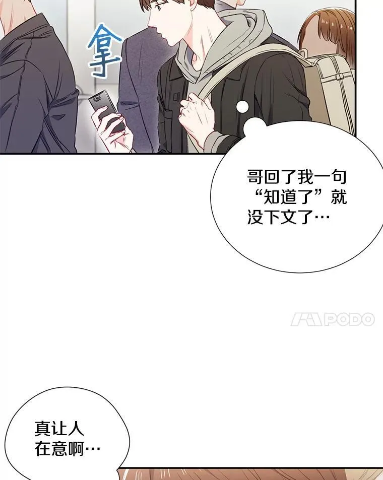 称兄道弟江湖的规矩漫画,3.答应见面2图