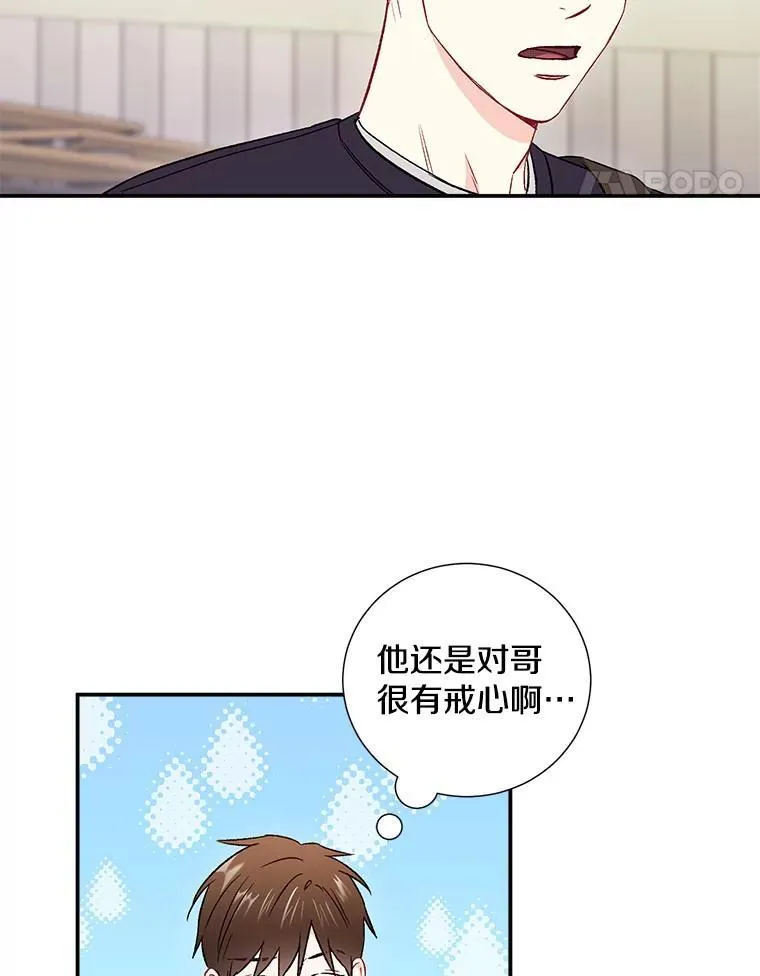 称兄道弟全文漫画,37.小酒馆1图