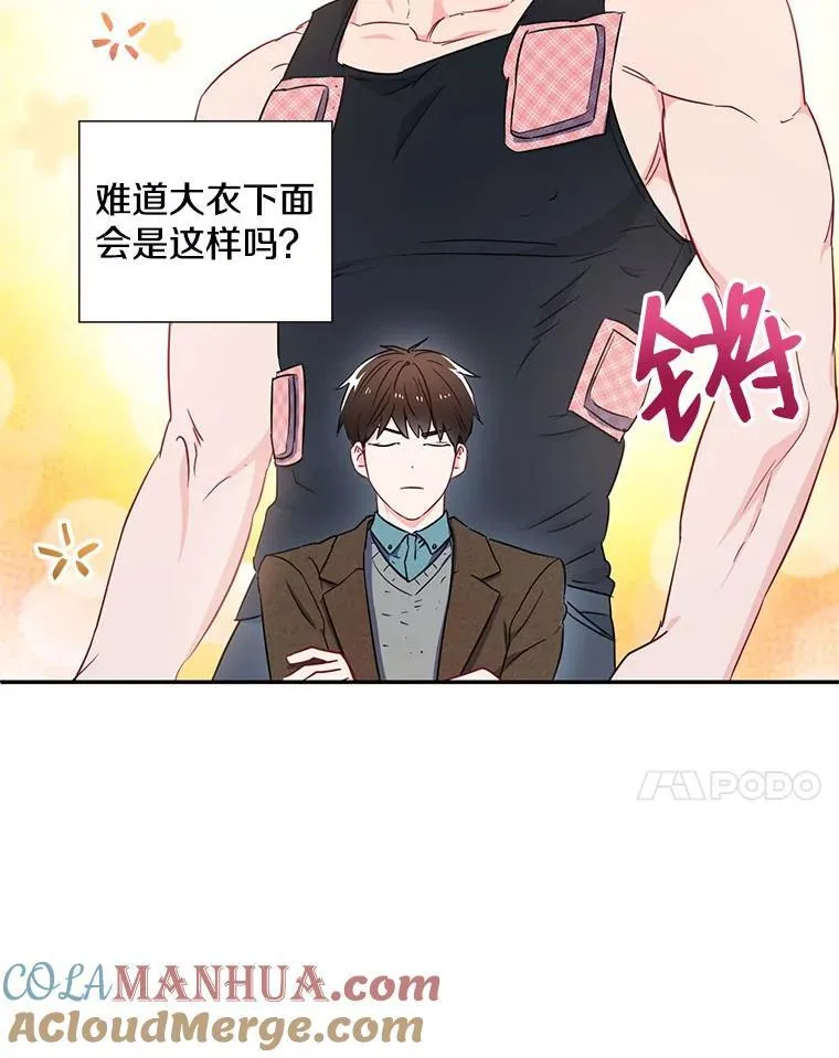 称兄道弟歌词漫画,6.酒吧1图