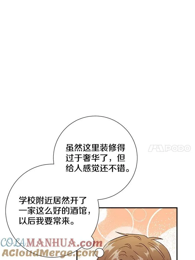 称兄道弟江湖规矩完整版漫画,43.凌瀚的故事2图