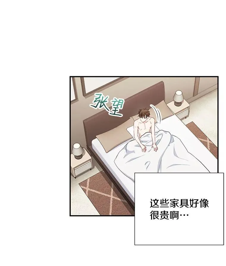 称兄道弟毒胆漫画,7.宿醉1图