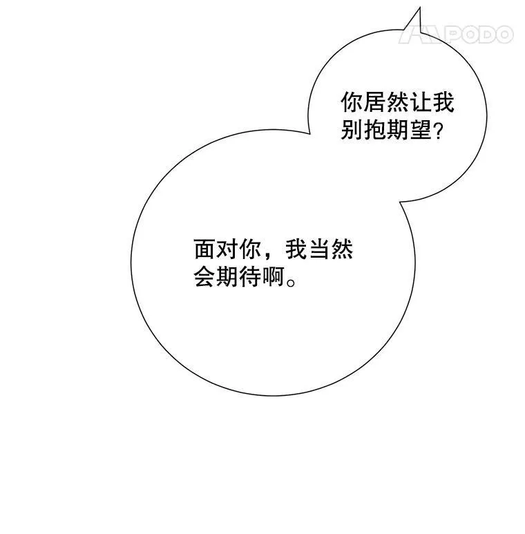 称兄道弟每天一毒胆漫画,34.我的心2图