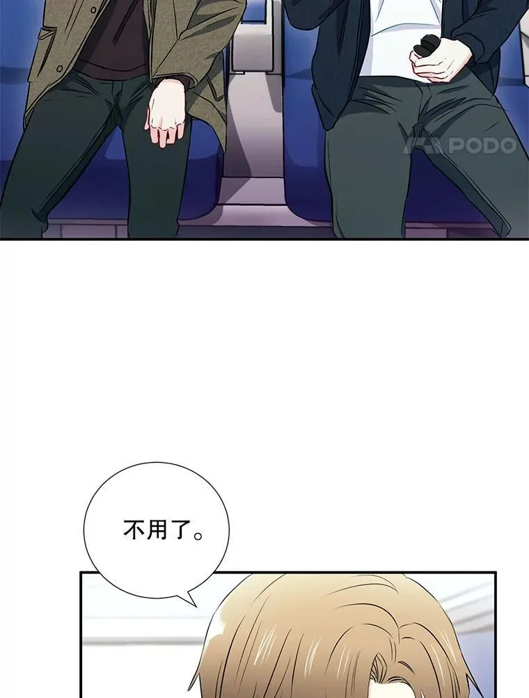 称兄道弟全文漫画,13.没有结果的暗恋2图