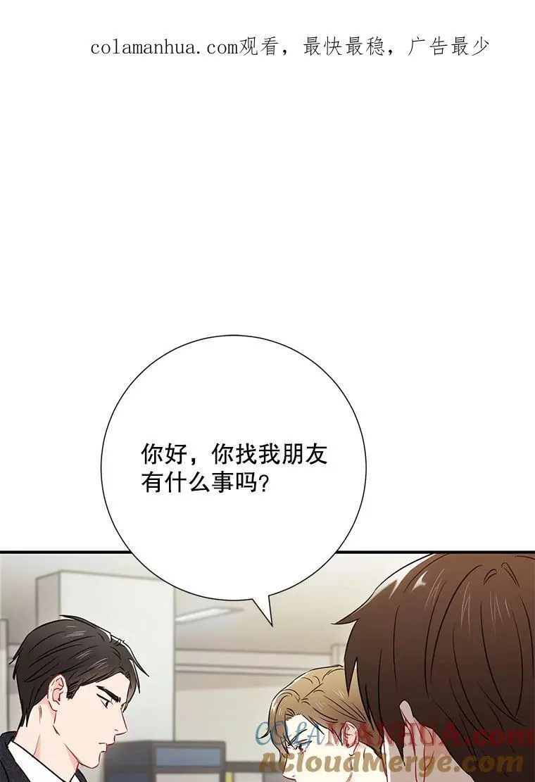 称兄道弟图片漫画,14.对峙1图