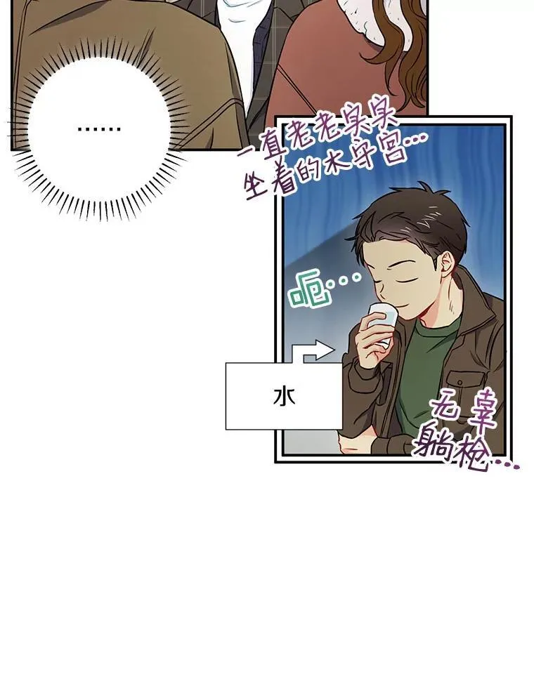 称兄道弟借钱不还怎么办漫画,11.哥不会丢下我的2图