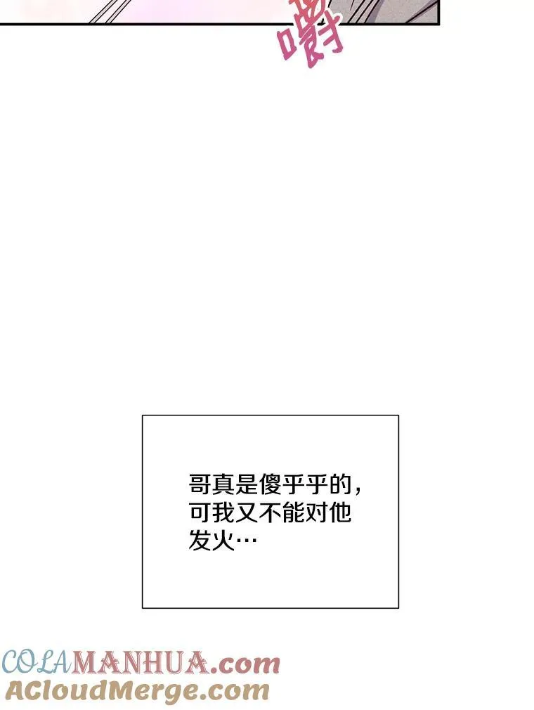 称兄道弟漫画免费观看漫画,42.散步1图