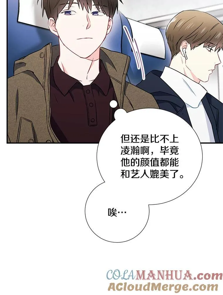 称兄道弟全文漫画,13.没有结果的暗恋1图