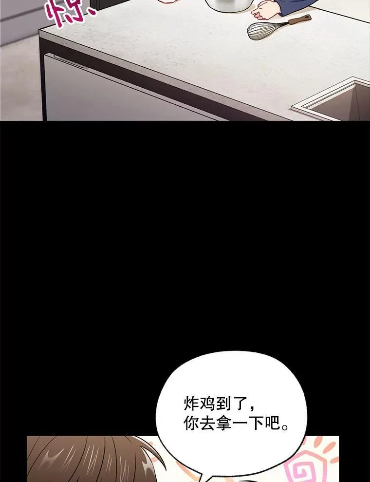 称兄道弟江湖规矩完整版漫画,26.一起睡1图