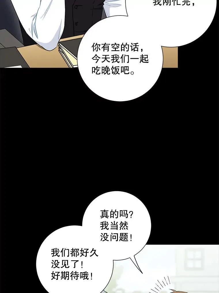 称兄道弟胆码漫画,30.告诉他我的故事2图