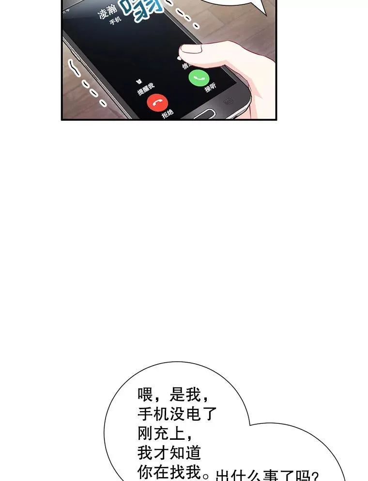 称兄道弟的说法漫画,8.成为“朋友”2图