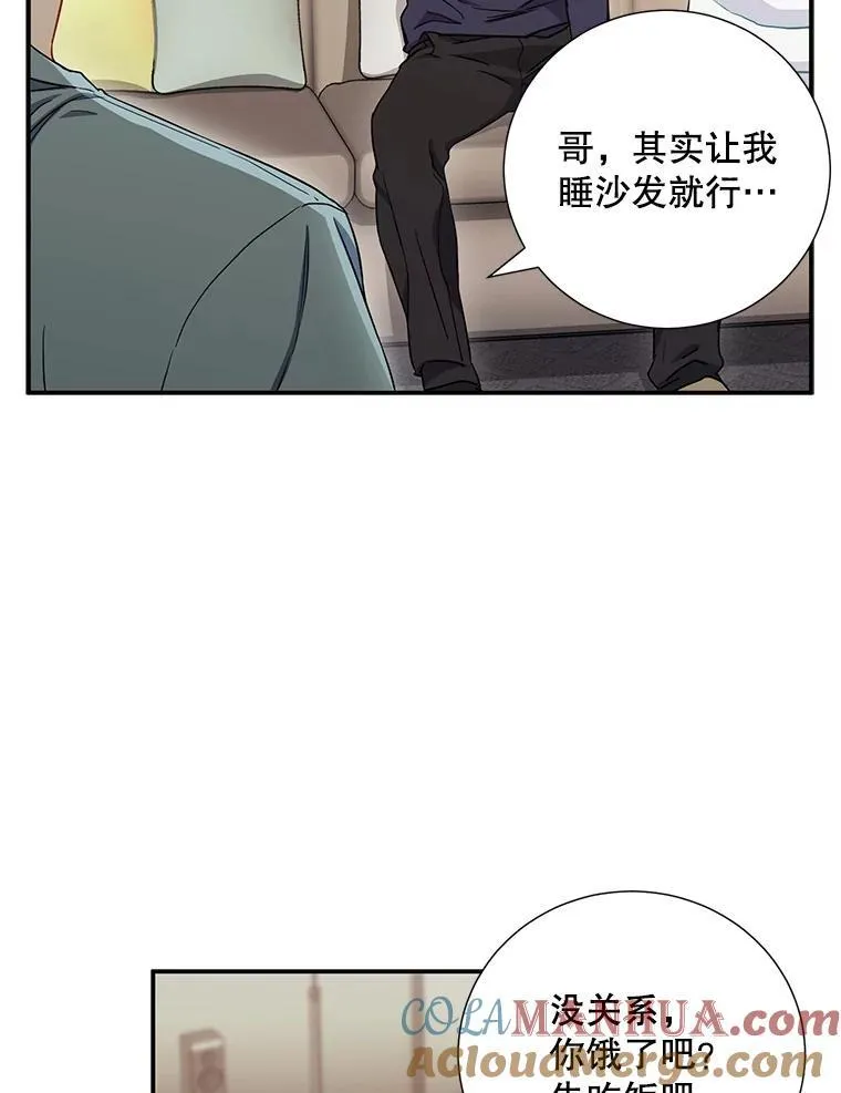 称兄道弟全文漫画,7.宿醉1图