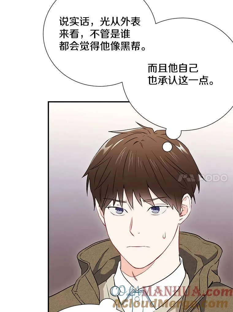 称兄道弟粤语版漫画,14.对峙2图