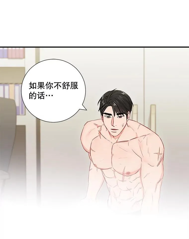 称兄道弟每天一毒胆漫画,34.我的心1图