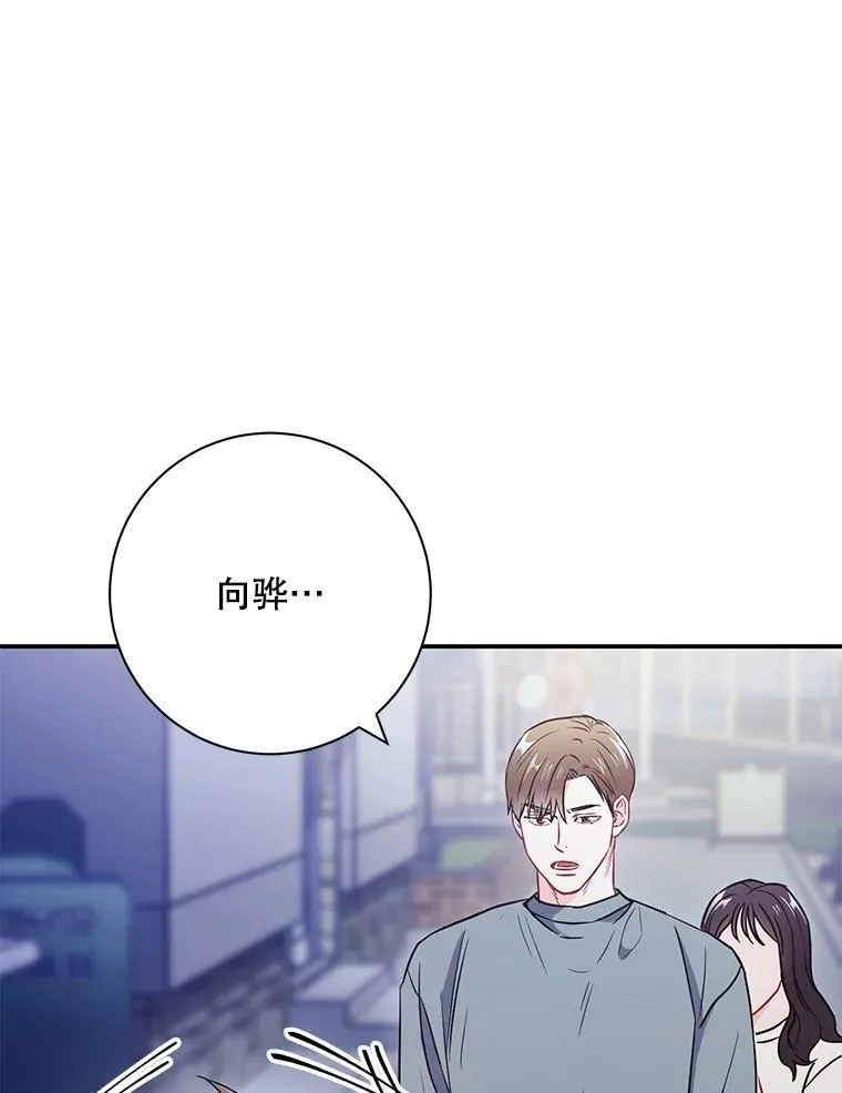 称兄道弟的狼和狐狸答案漫画,19.结束暗恋2图