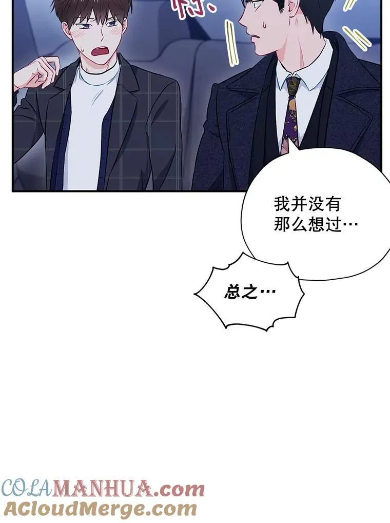 称兄道弟3d漫画,12.我们的关系需要变化2图