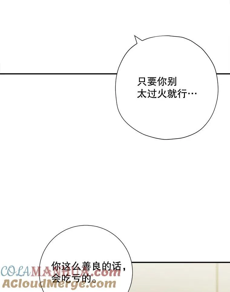 称兄道弟每天一毒胆漫画,34.我的心2图