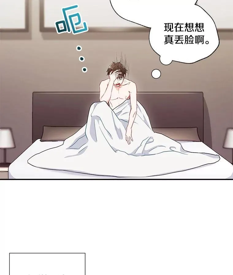 称兄道弟胆码漫画,7.宿醉1图