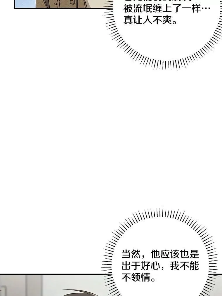 称兄道弟的拼音漫画,14.对峙1图