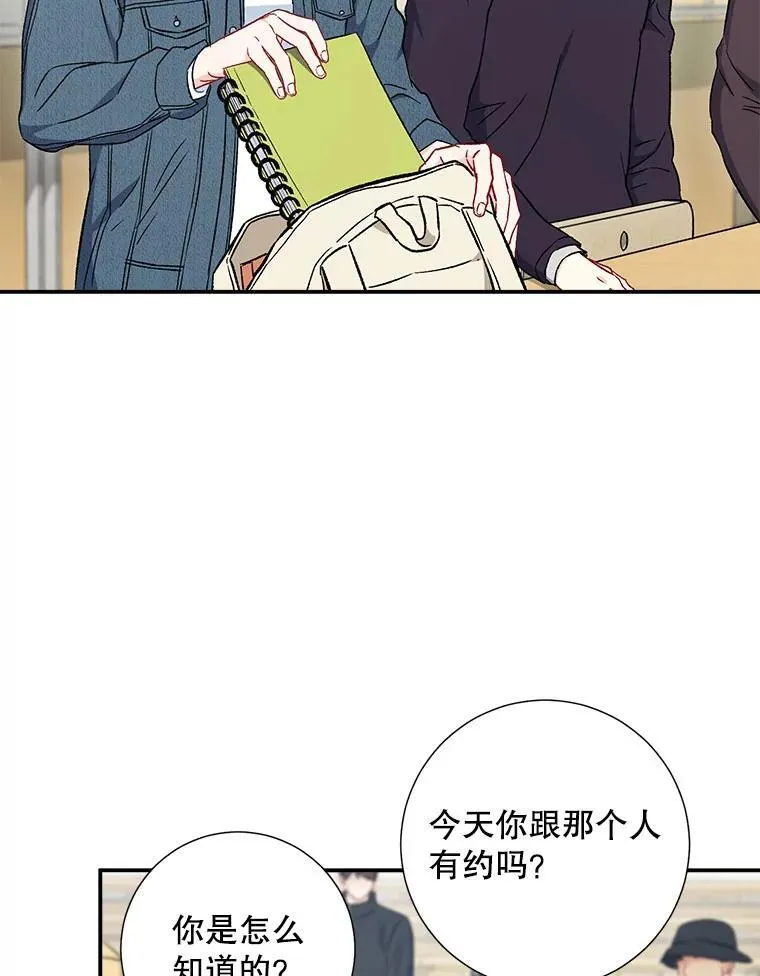 称兄道弟漫画,37.小酒馆2图