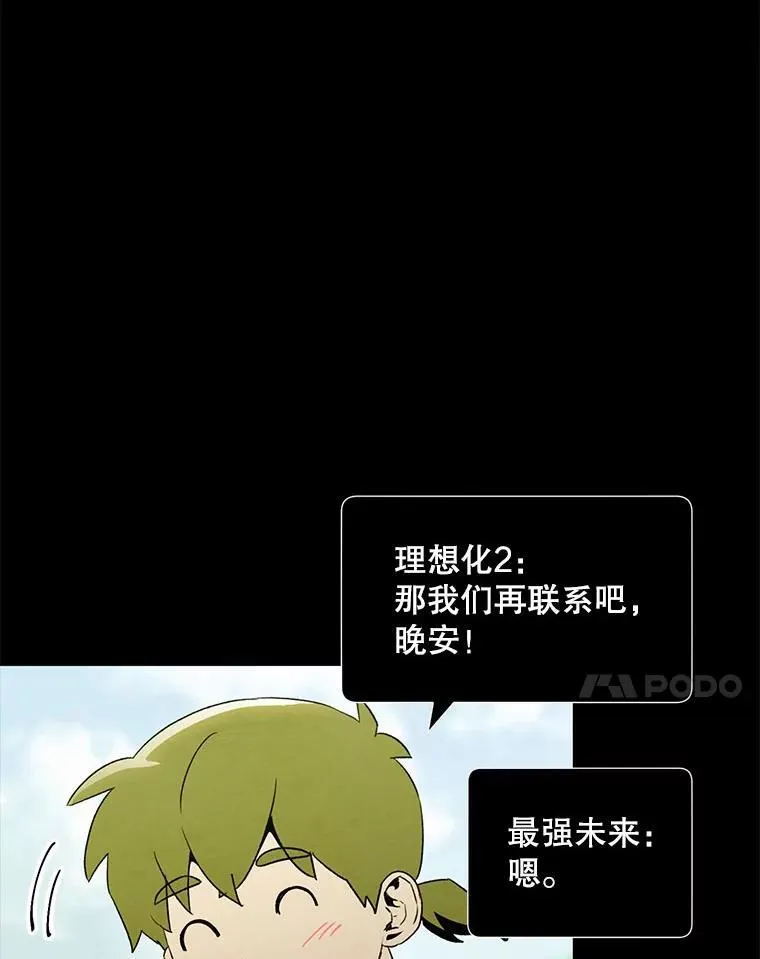 称兄道弟3d漫画,21.在意2图