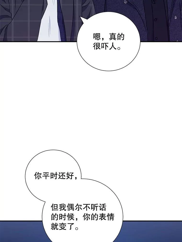 称兄道弟江湖的规矩漫画,12.我们的关系需要变化1图