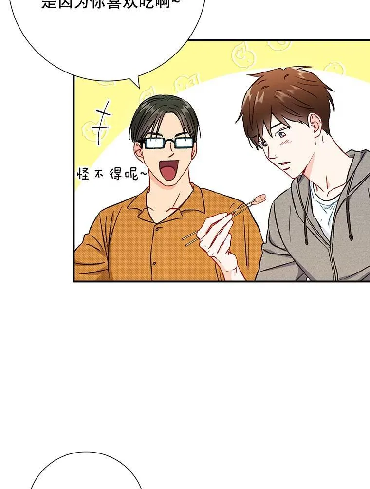 称兄道弟毒胆漫画,42.散步2图