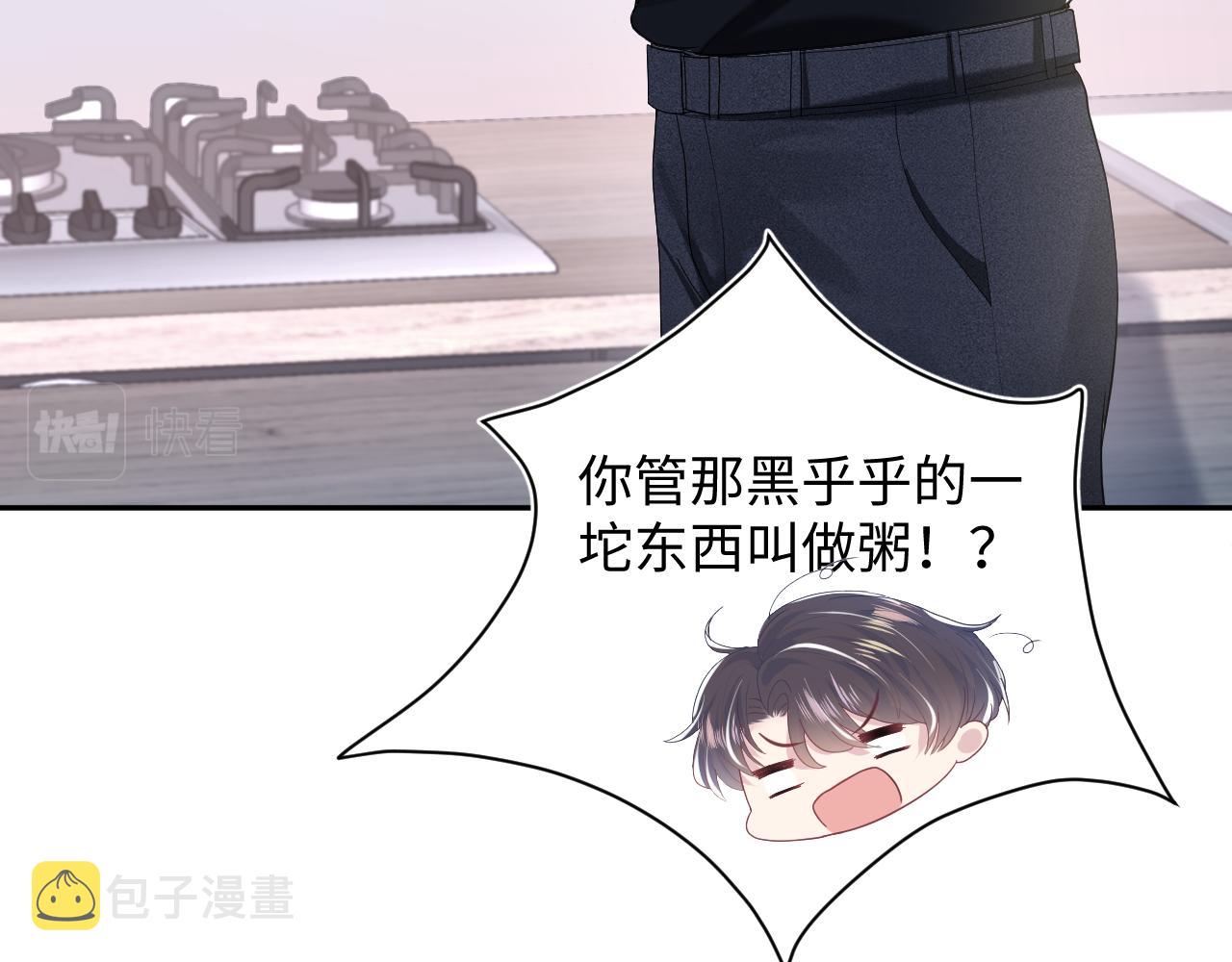 @apple[推文漫画,第25话 是谁绑架我们？！1图