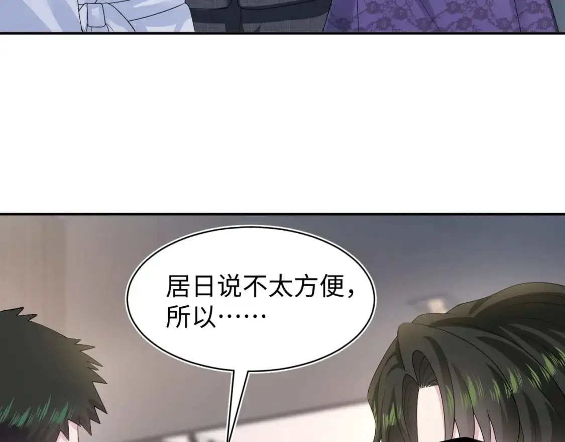 快穿-绝美白莲在线教学漫画,246（加更） BOSS直聘1图