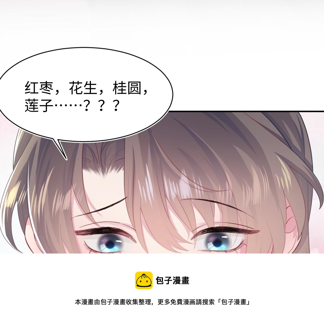 【快穿】绝美白莲在线教学漫画,第65 甜蜜蜜的日常1图