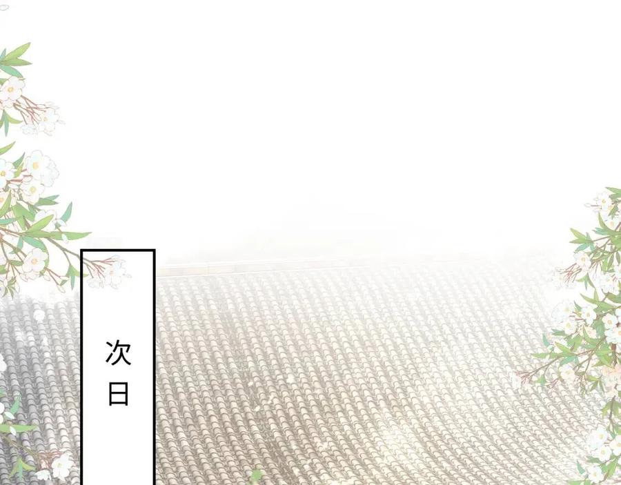 【快穿】绝美白莲在线教学漫画,第52话 陛下的专属“小太医”1图